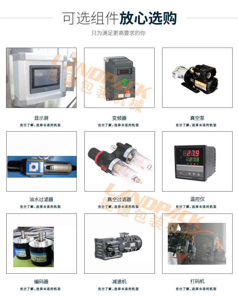 8列粉末包裝機(jī) 8列粉末包裝機(jī)