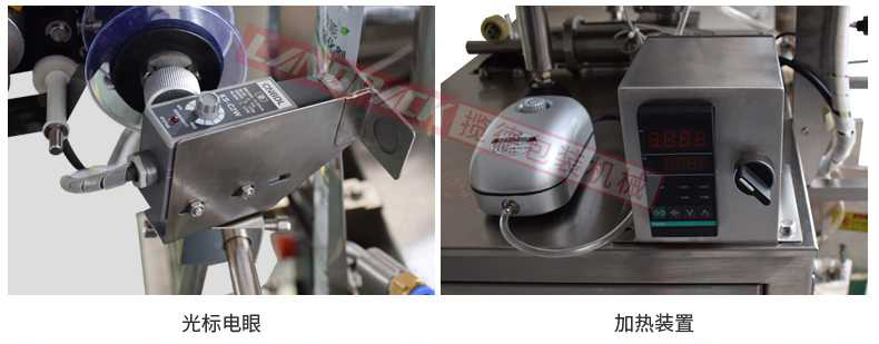 光標電眼，加熱裝置