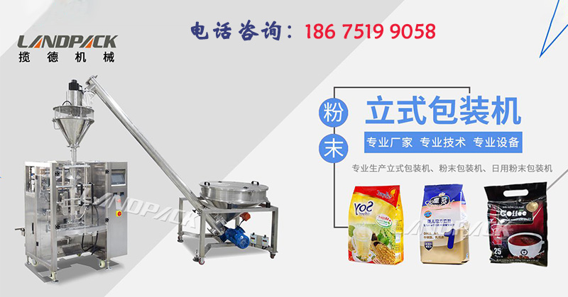 佛山攬德包裝機(jī)