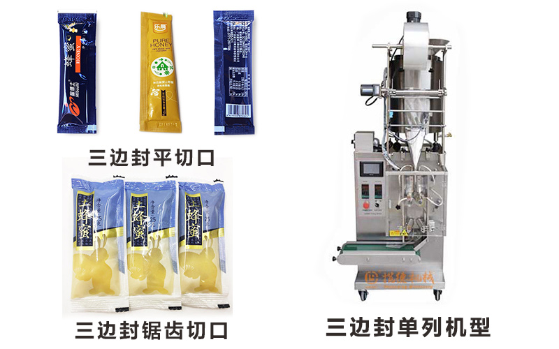 單列蜂蜜包裝機(jī)