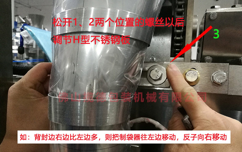 調(diào)節(jié)拉模位置 調(diào)節(jié)拉模位置