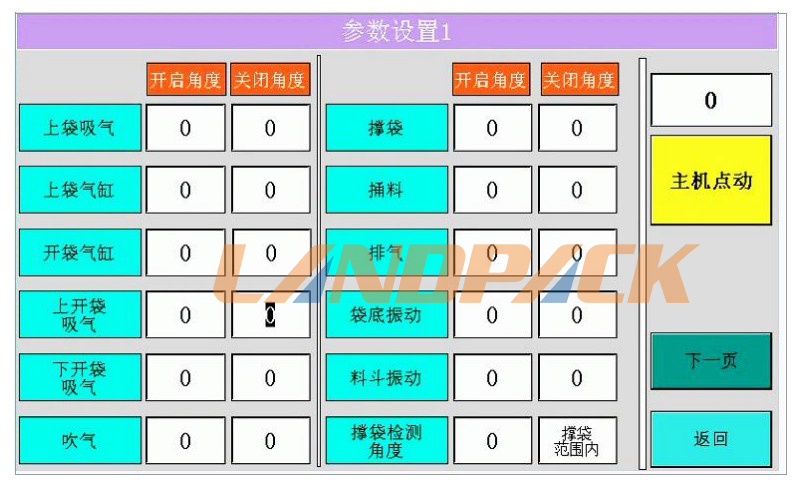 設置參數(shù)1 設置參數(shù)1