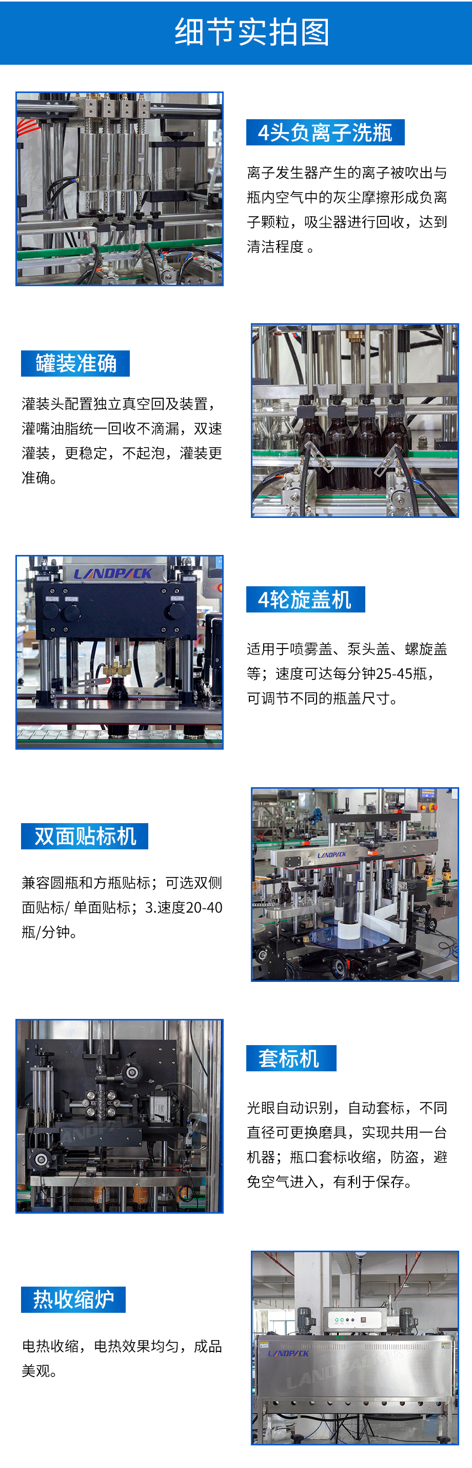 1655880435473785.png 耗油灌裝線詳情頁_03.png