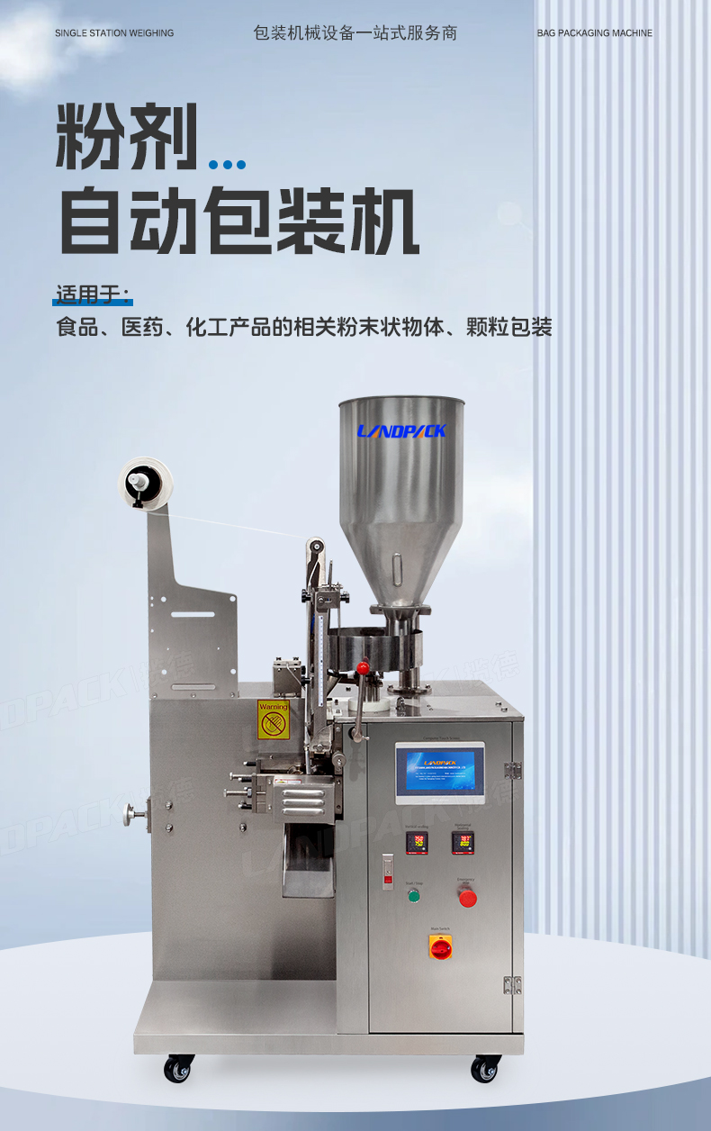 1729479251133115.jpg LD-320C口含煙立式機(jī)-楊總-詳情頁(yè)_01.jpg