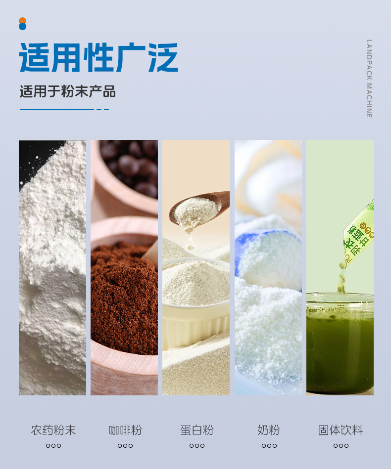 三合一奶粉給袋包裝機(jī)（LD-8200D+3臺(tái)螺桿上料機(jī)+500L水平混料螺桿機(jī)+1臺(tái)螺絲上料機(jī)）+嘉欣-詳情頁_03.jpg