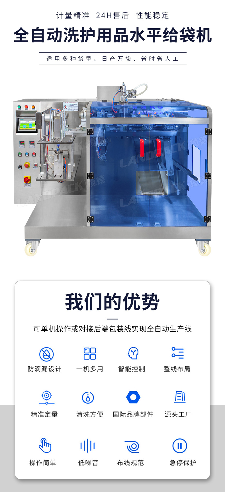 1741849594246562.jpg LDSP-160L+齒輪泵+洗衣液+安敏-詳情頁_01.jpg