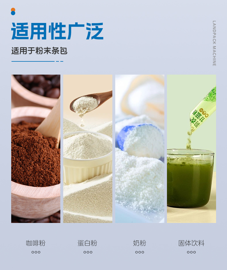 1745214383286959.jpg 檸檬粉包裝線(LDBF280G-4多列機(jī)+自動(dòng)過(guò)線理料進(jìn)盒+自動(dòng)裝盒機(jī)+紫外線激光打碼)+湯丹-詳情頁(yè)_03.jpg