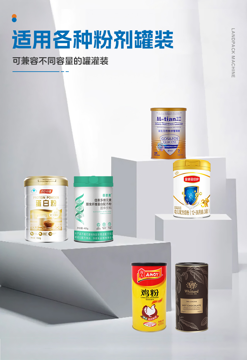 1745393533839150.jpg 4頭雙通道高速粉劑稱重灌裝機(jī)(眾誠(chéng))-詳情頁(yè)_04.jpg