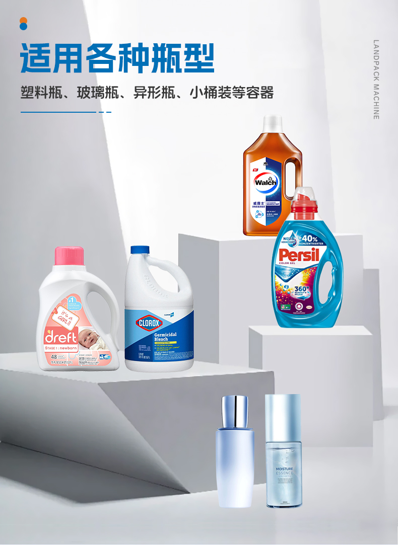 1745393856514264.jpg 洗滌劑灌裝線(8頭齒輪泵灌裝機(jī)+旋蓋機(jī)+雙面貼標(biāo)機(jī))+鑒萍-詳情頁_04.jpg