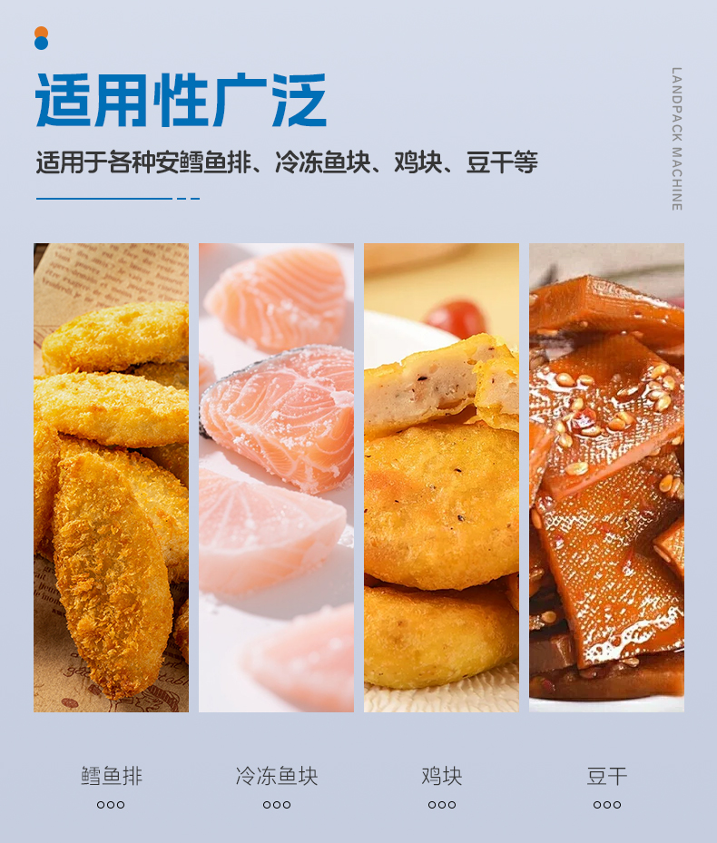 1746427143655879.jpg LD-8300A八工位給袋機(14頭組合稱+噴碼打碼機)+魚塊+家利-詳情頁_03.jpg