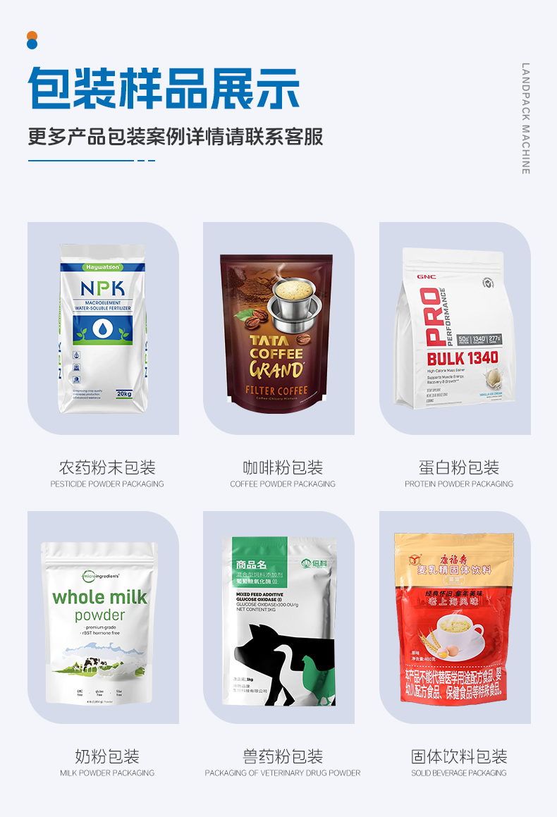 1749015910460869.jpg LDSP-260D+螺桿上料+水產(chǎn)養(yǎng)殖營(yíng)養(yǎng)粉+墨鵬-詳情頁_04.jpg