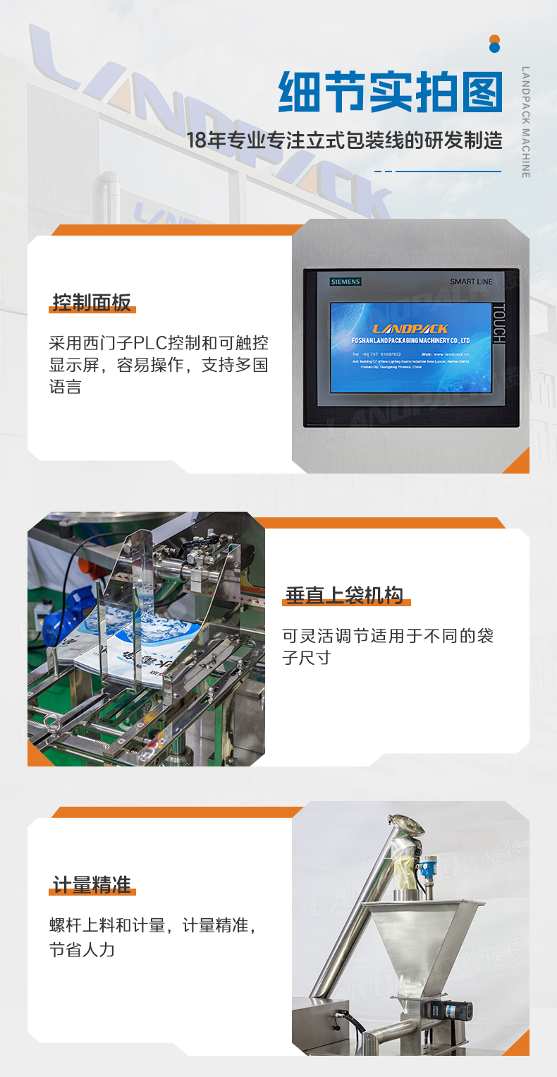 1749015955737604.jpg LDSP-260D+螺桿上料+水產(chǎn)養(yǎng)殖營(yíng)養(yǎng)粉+墨鵬-詳情頁_07.jpg