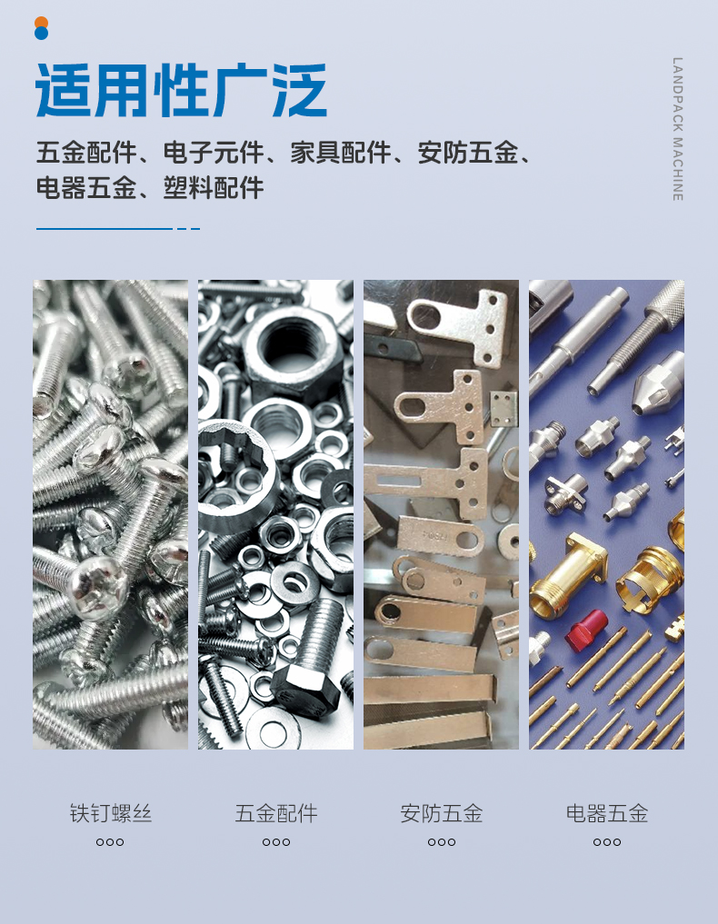 1749102240669647.jpg LD-300+18個(gè)振動(dòng)盤+五金+Tina-詳情頁_03.jpg