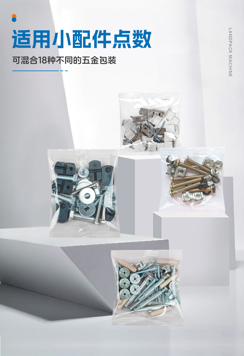 1749102254605202.jpg LD-300+18個(gè)振動(dòng)盤+五金+Tina-詳情頁_04.jpg