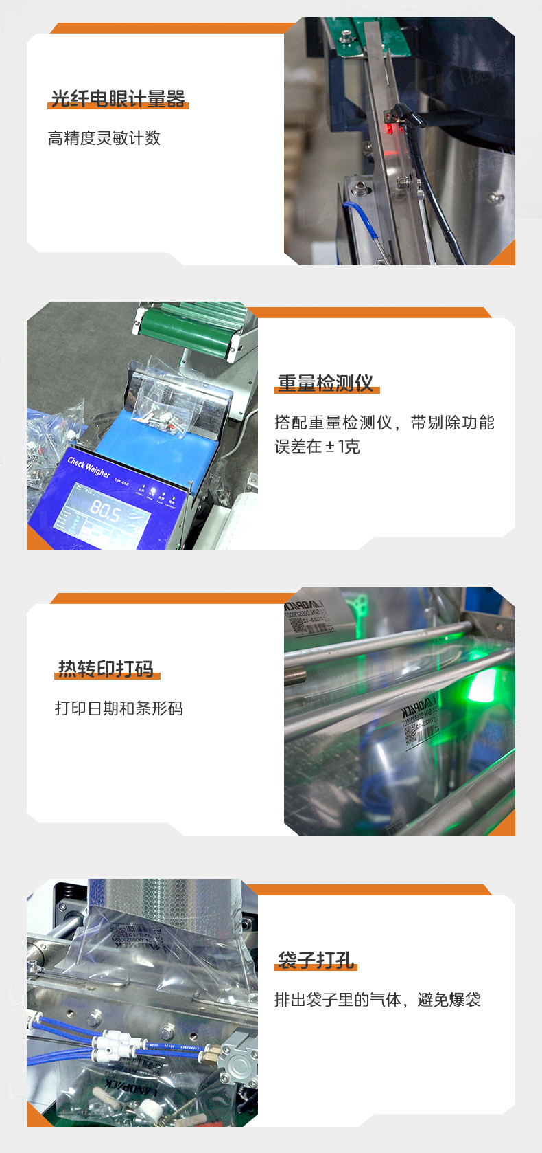 1749102303778167.jpg LD-300+18個(gè)振動(dòng)盤+五金+Tina-詳情頁_07.jpg