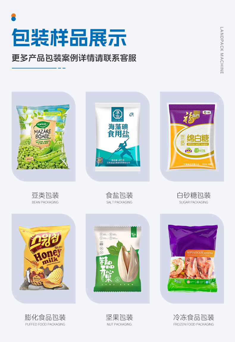 1750147832748019.jpg LD-620Y立式機(jī)(Z型提升機(jī)+14頭稱(chēng)2_05.jpg