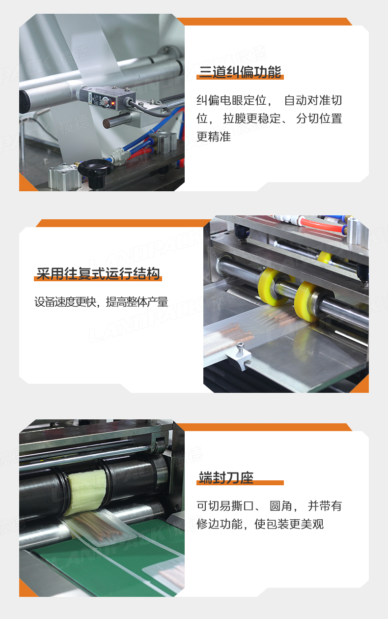 1763106684883752.jpg 臥式四邊封+山楂條+安敏-詳情頁(yè)_08.jpg