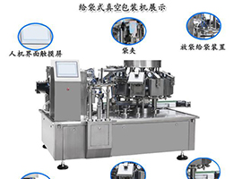 真空包裝機(jī)不抽真空是什么原因？