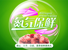 膨化類食品為什么包裝袋里都要氮氣？