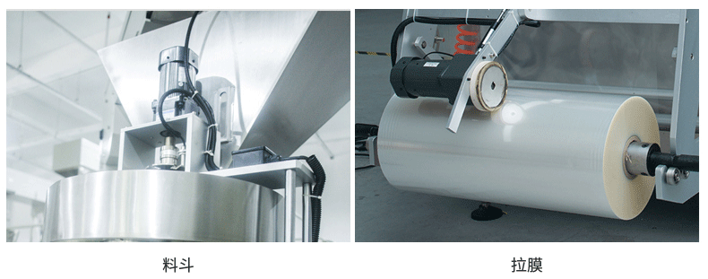 儲(chǔ)料斗和拉模裝置