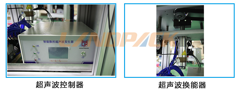 超聲波進(jìn)行焊接